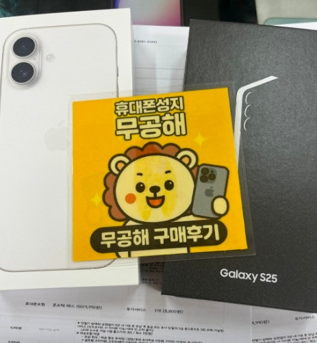 강변 무공해 휴대폰성지 구매후기