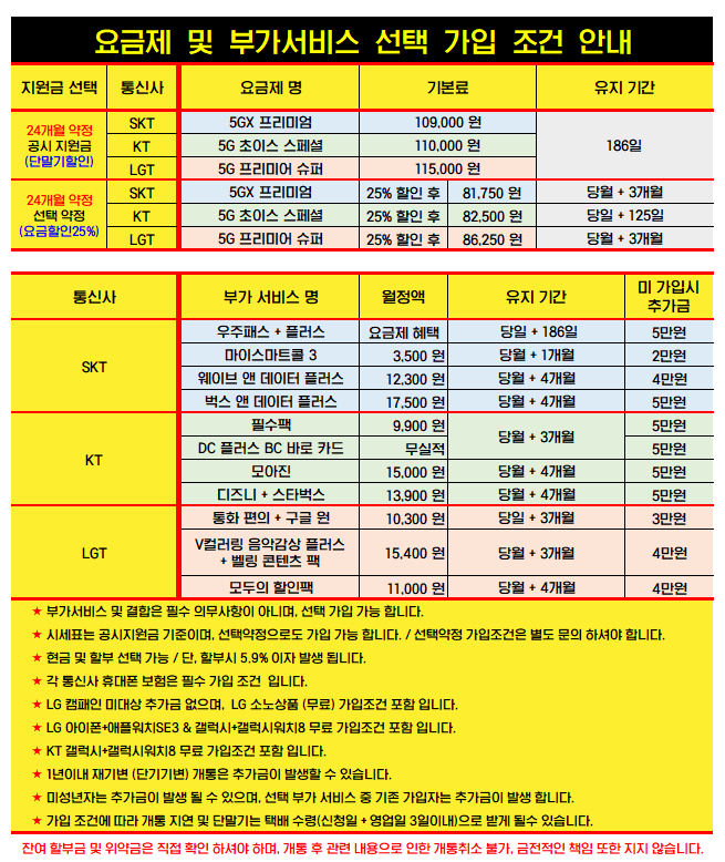 #수원휴대폰성지 #직폰인계점 ★갤럭시S26★사전예약★최고조건★ { ▶제휴카드 X ▶기기반납 X ▶캠패인대상추가금 X ▶장기할부 X ▶인터넷동시가입조건 X } ※무료주차장완비