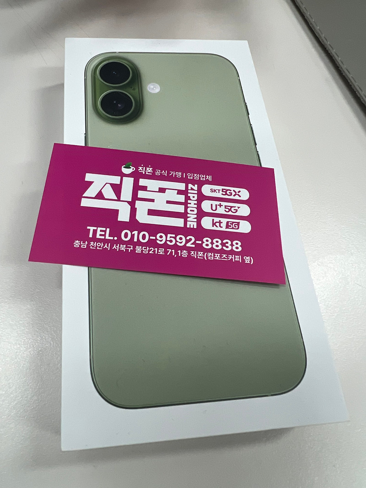 직폼에서 핸드폰 해갑니다 저렴해요 ㅎㅎ