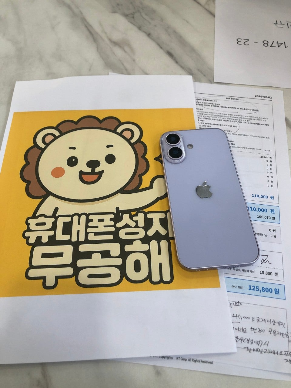 안산 무공해점 휴대폰 개통후기입니다 잘 구매했어요!