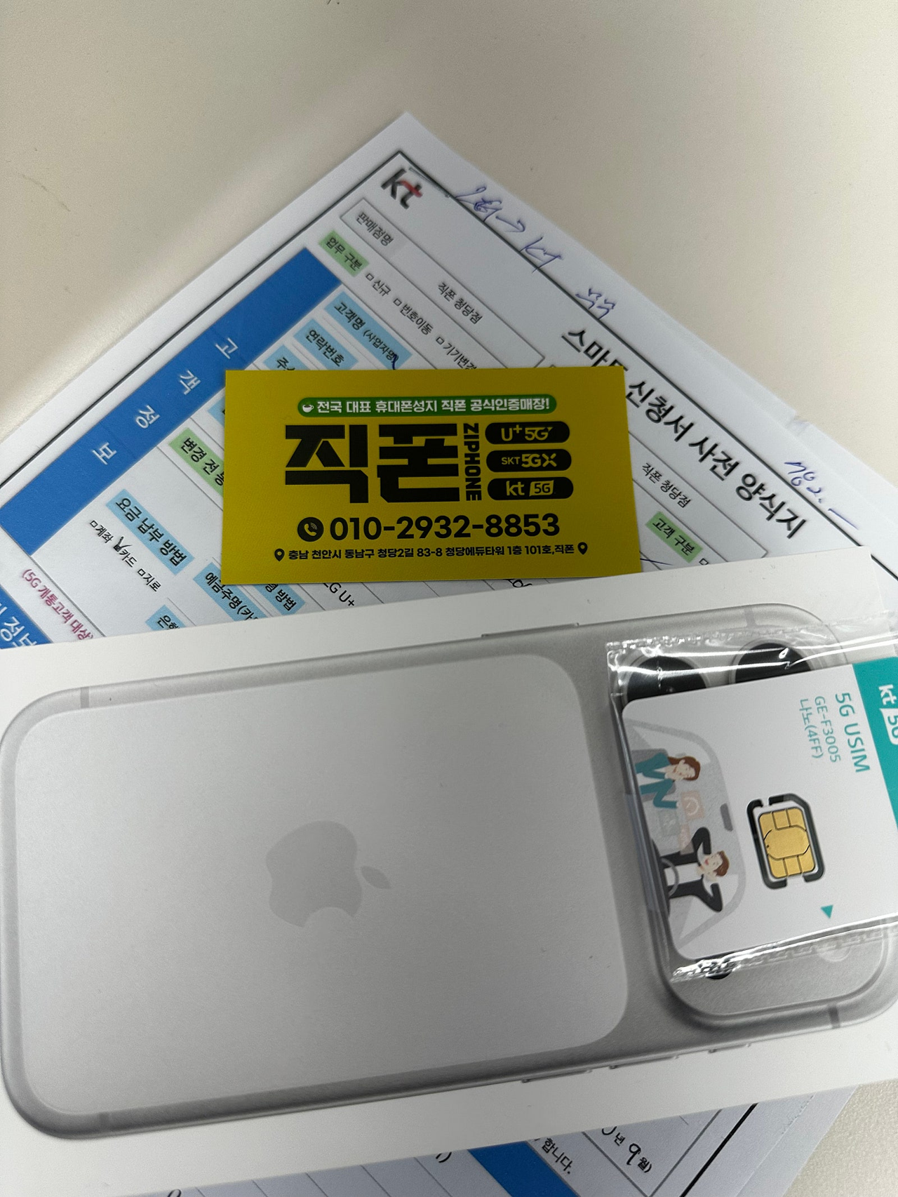 청당점 아이폰17pro 동생 해주고 가요