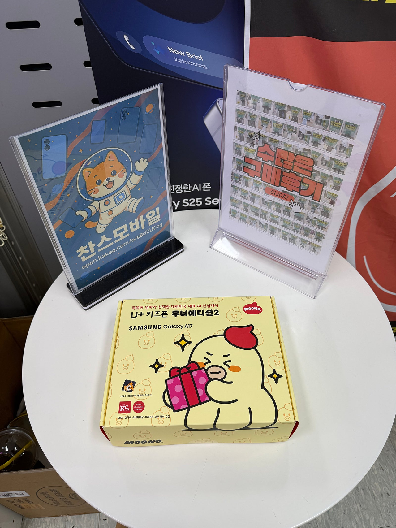 찬스모바일에서 키즈폰 샀어요 무너에디션2~~~ lg