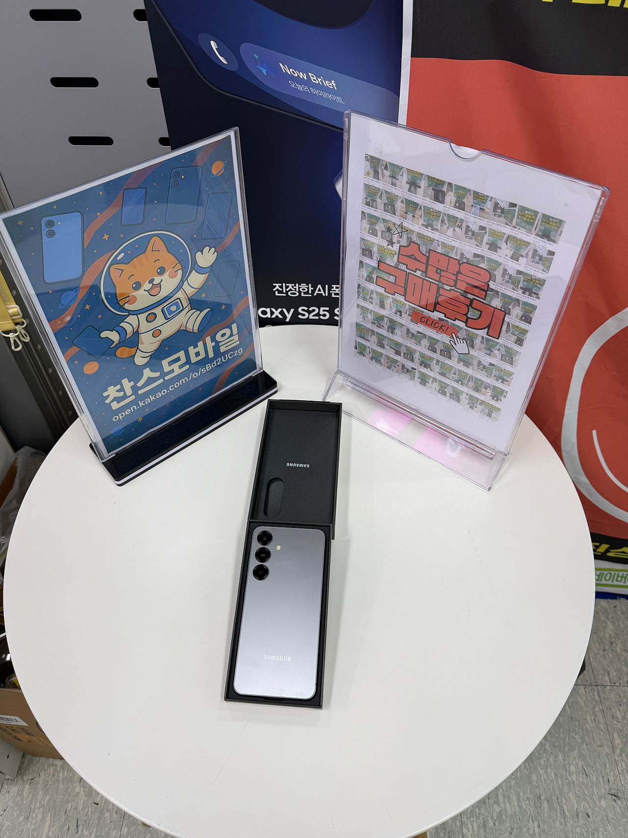 찬스 s25 kt 기기변경 했어요~~