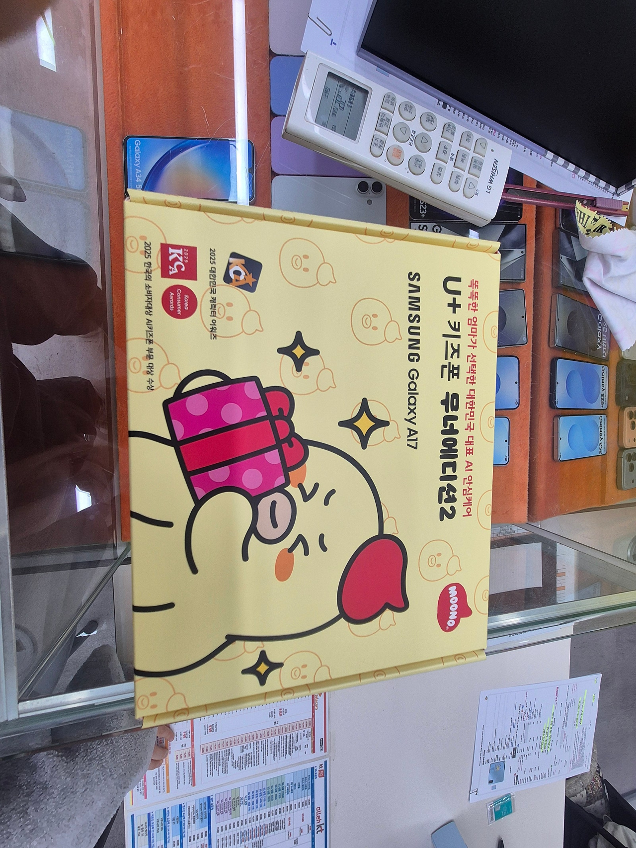 석산 당근폰 최고~~