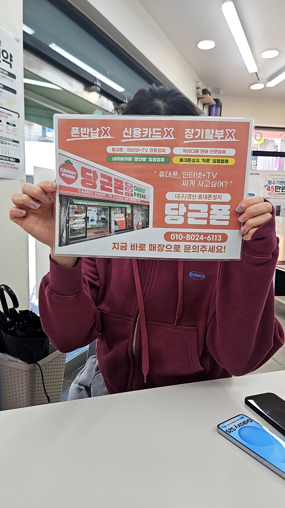 경산 하양 당근폰