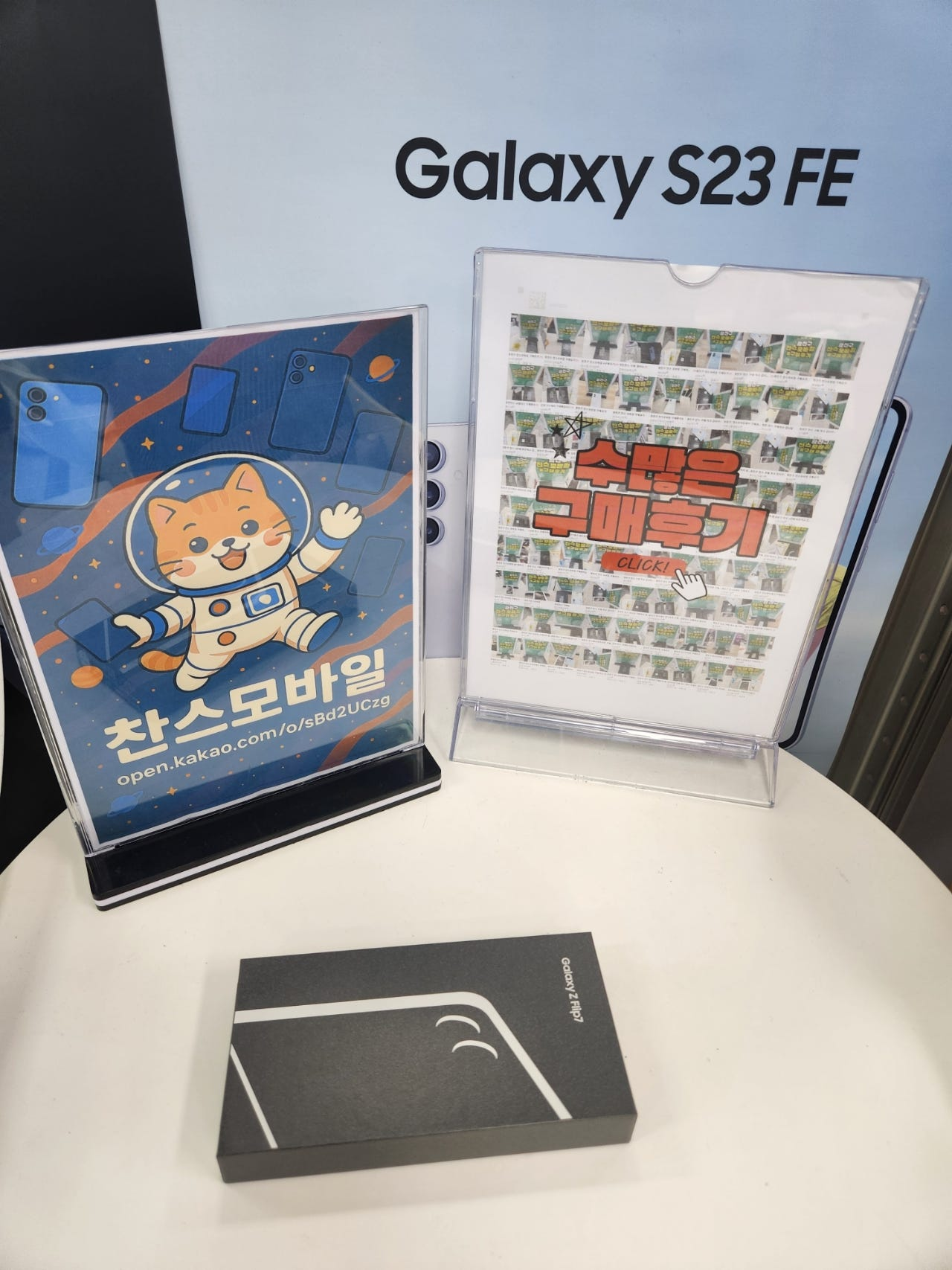 찬스 플립7 했어요~~