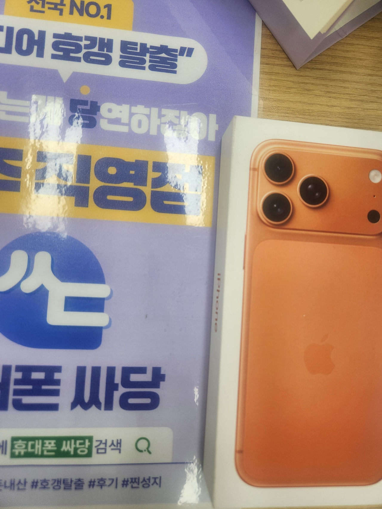 전주 휴대폰성지 싸당 전주점