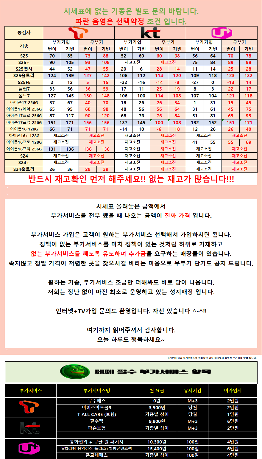 [무부가 시세표 운영]광진구 강변 테크노 말장난 없는 성지 시세표