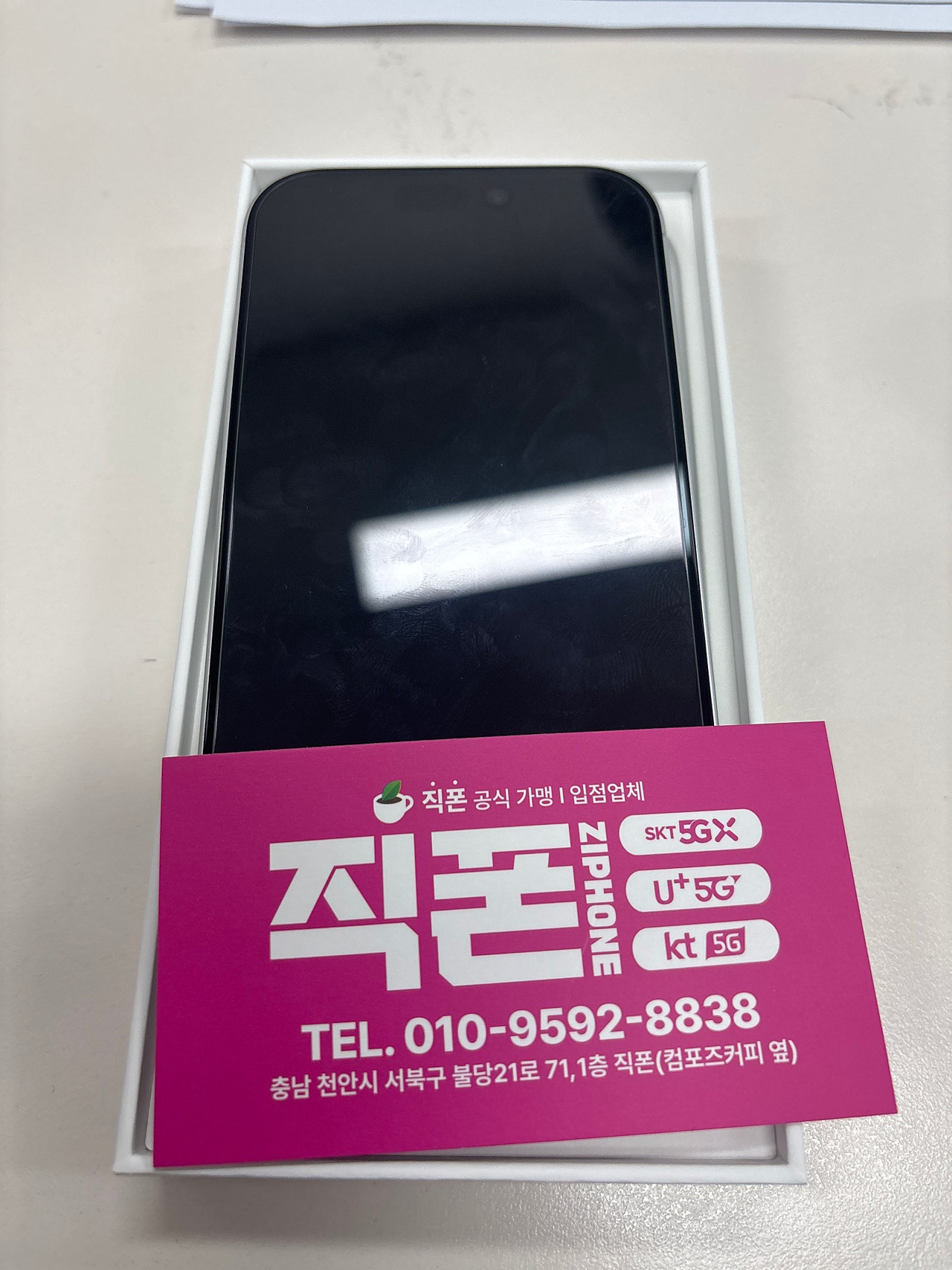 불당동 분홍간판