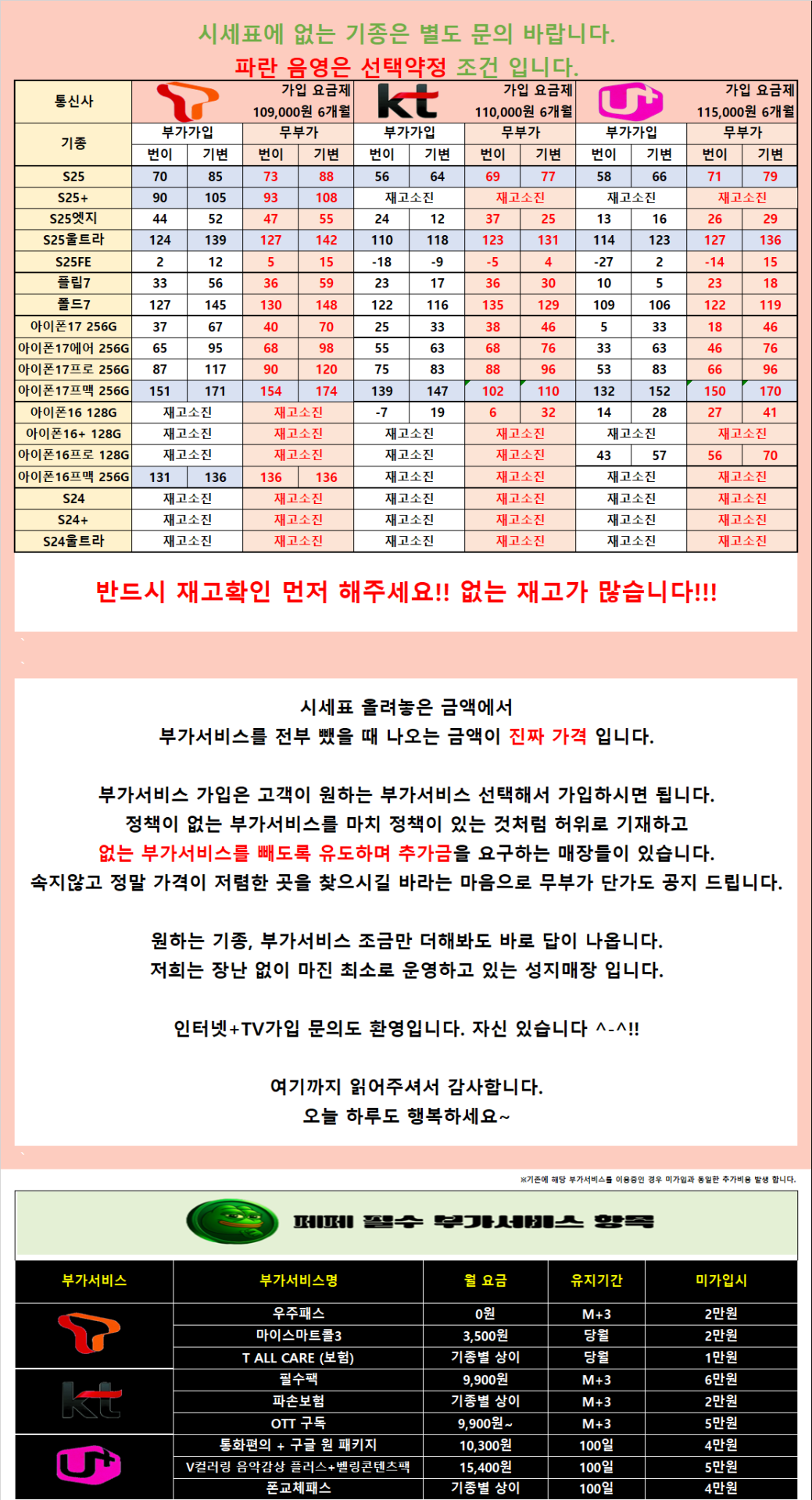 [무부가 시세표 운영]광진구 강변 테크노 말장난 없는 성지 시세표