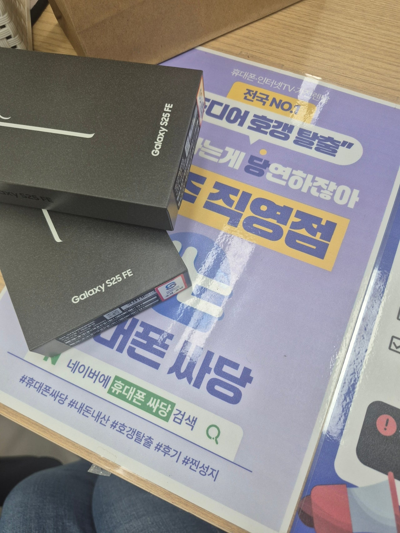 전주 휴대폰성지 싸당 전주점