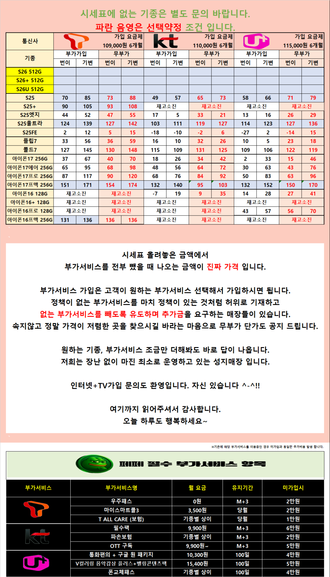 [무부가 시세표 운영]광진구 강변 테크노 말장난 없는 성지 시세표