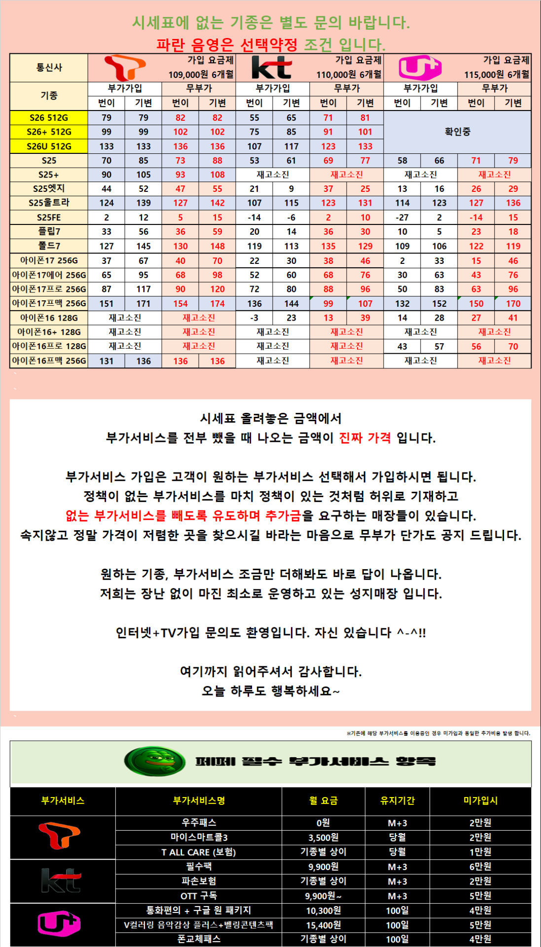 [무부가 시세표 운영][사전예약]광진구 강변 테크노 말장난 없는 성지 시세표