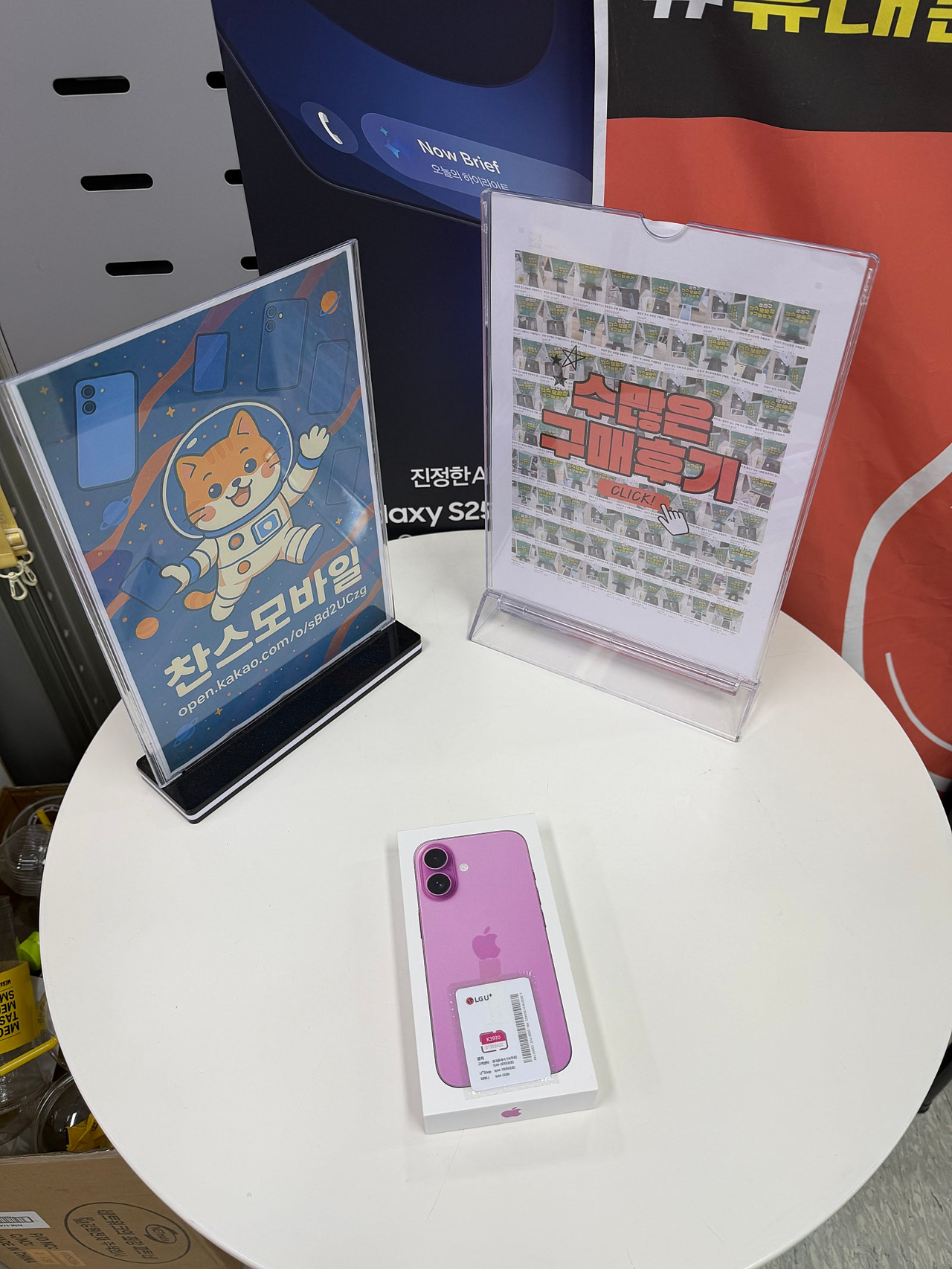 아이폰 16 핑크 구매 ~~ 찬스모바일