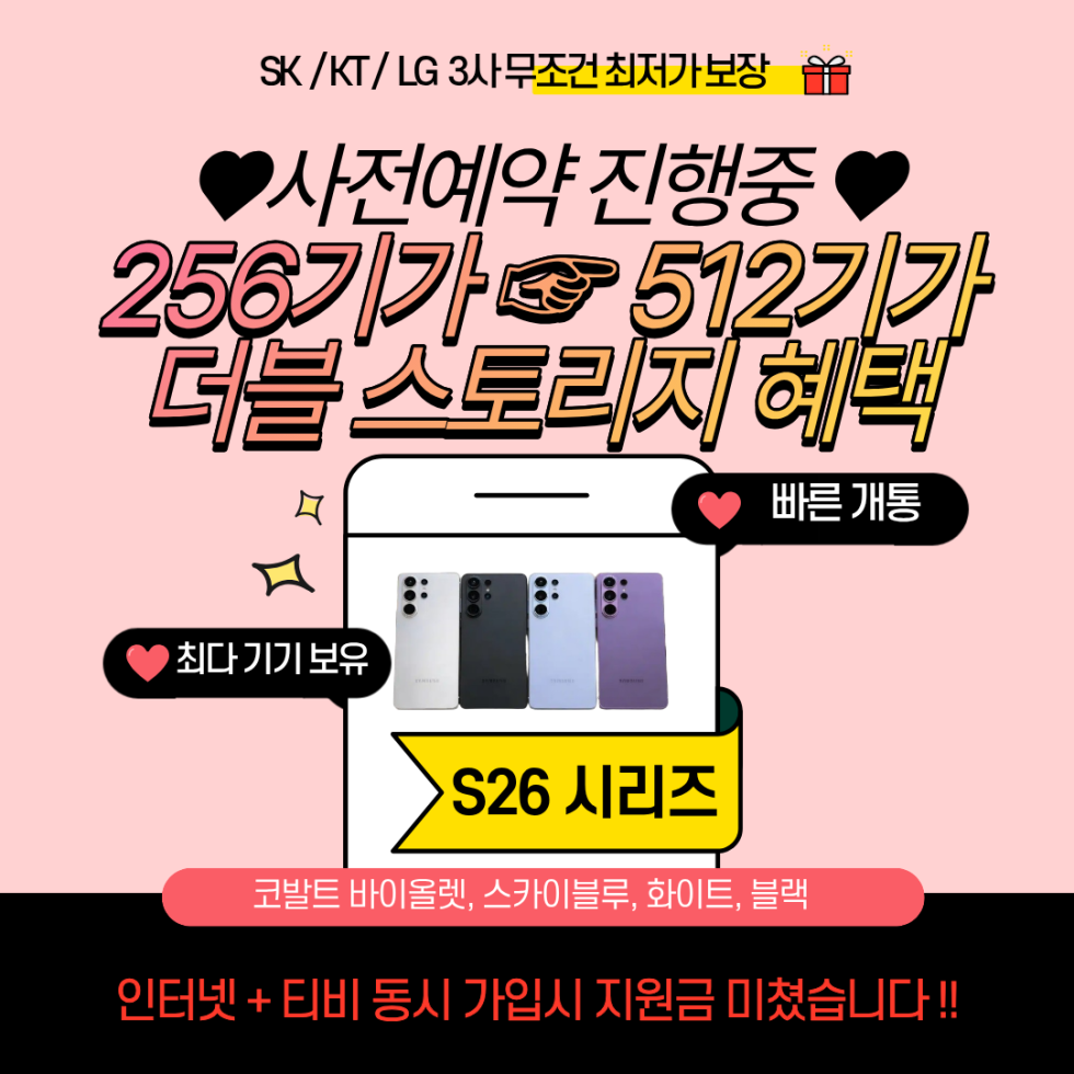 광주광역시 휴대폰 성지 시세표