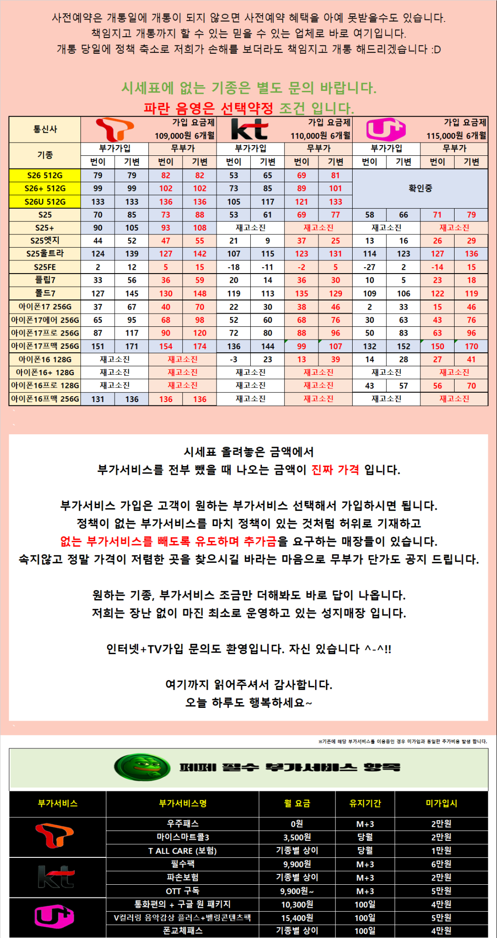 [무부가 시세표 운영][사전예약]광진구 강변 테크노 말장난 없는 성지 시세표