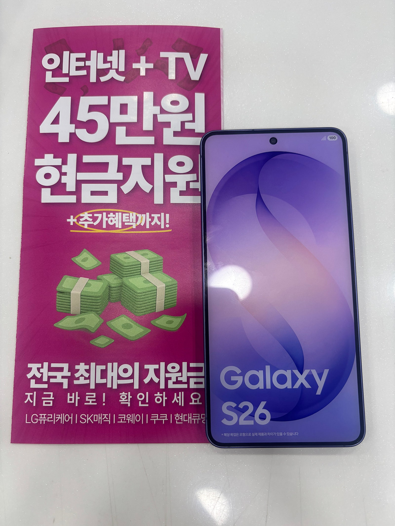 구미 퍼스트폰 사전예약 s26 구매후기