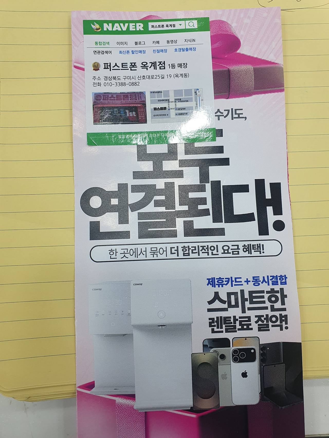 구미 퍼스트폰 플립7 구매후기