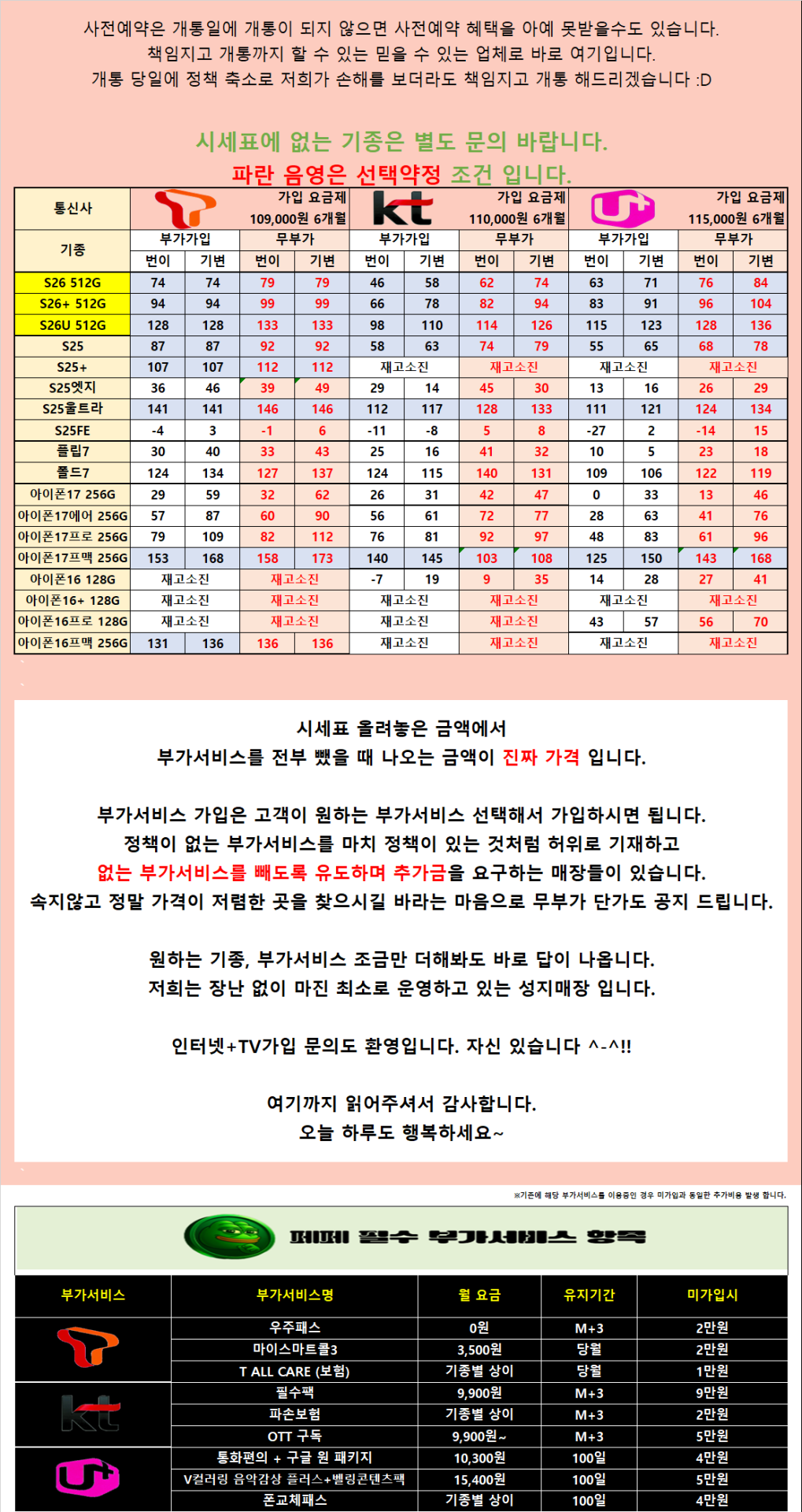 [무부가 시세표 운영][사전예약]광진구 강변 테크노 말장난 없는 성지 시세표