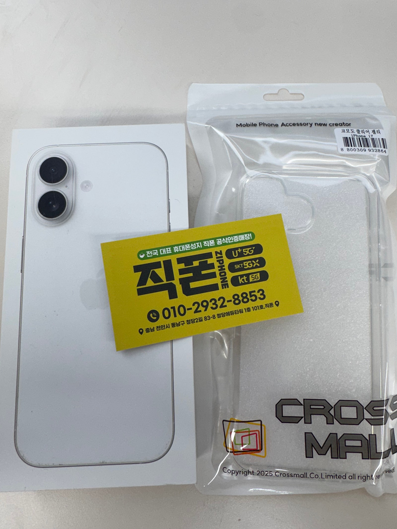 직폰 청당점 핸드폰 해가요 ㅎ