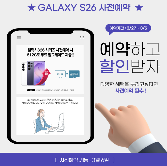 전북 익산시 휴대폰 성지 시세표