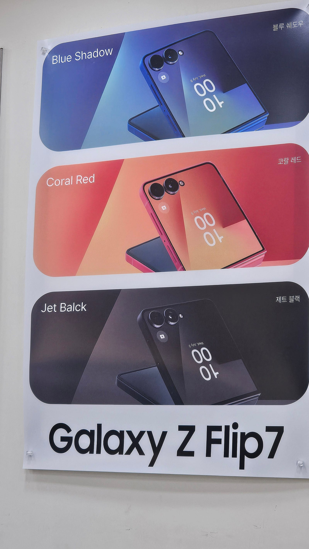 구미 옥계 퍼스트폰 플립7 구매