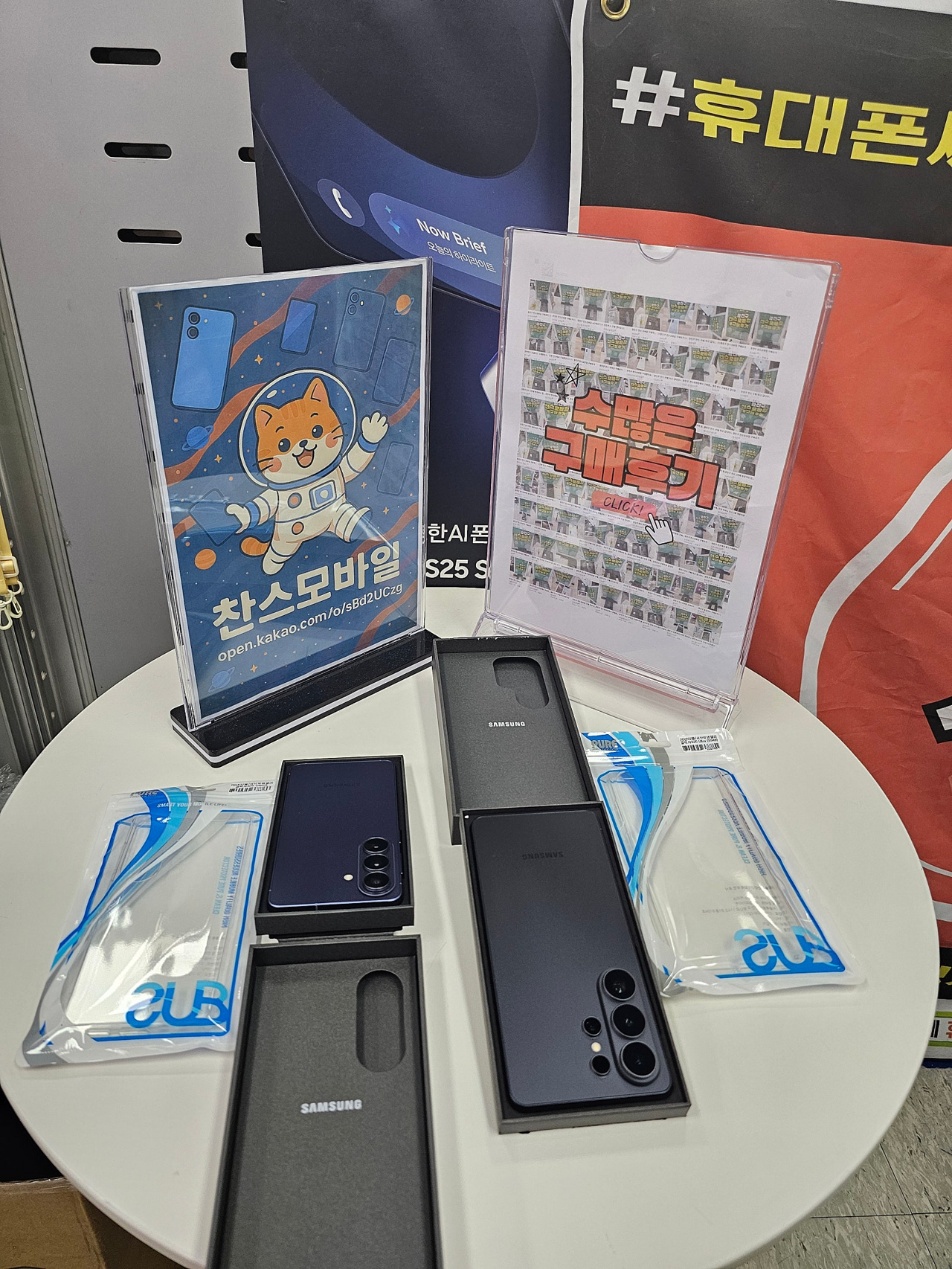 찬스 모바일 사전예약