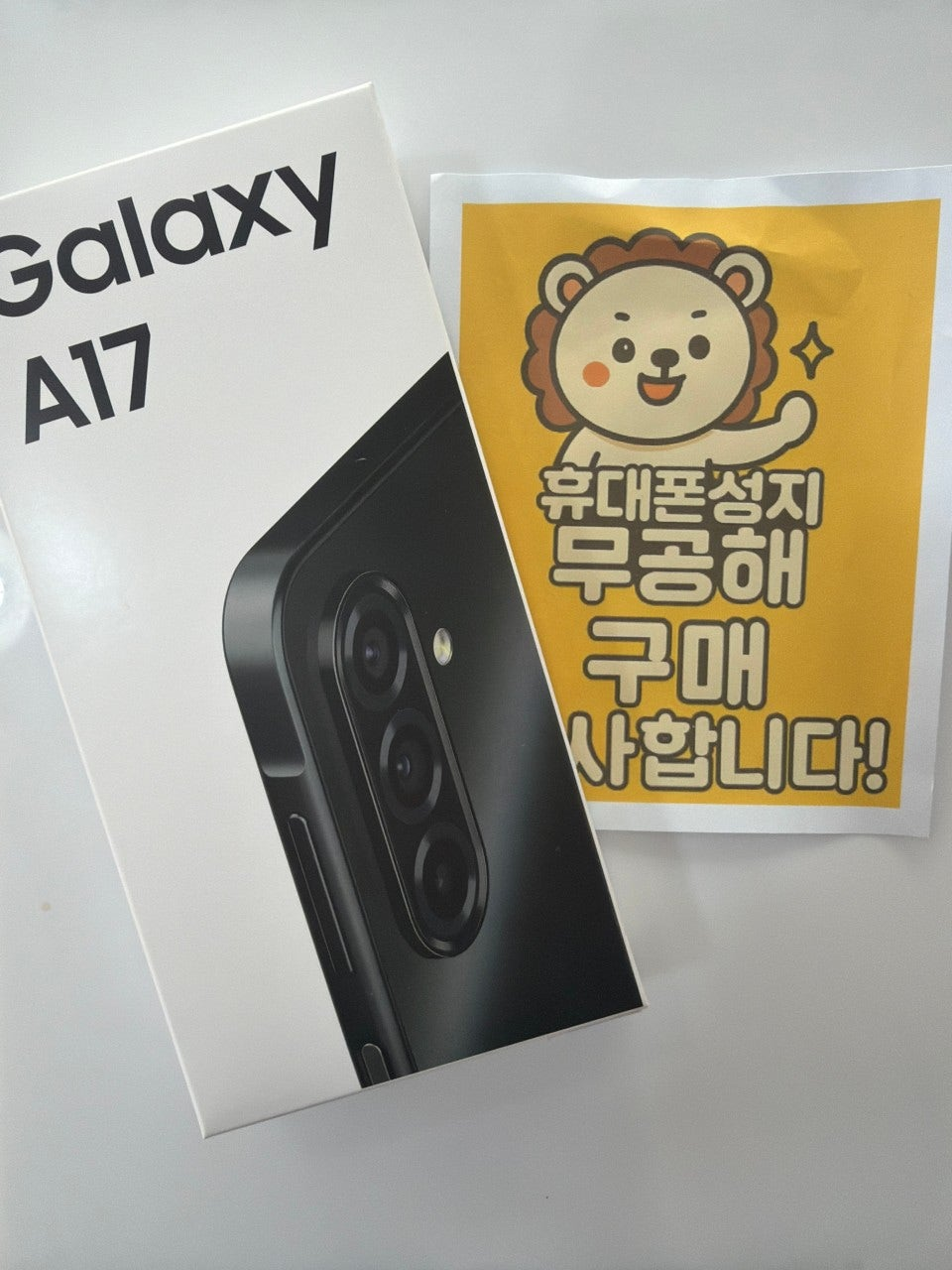 안산 무공해 카드조건없이 현금완납 구매했습니다 ^^