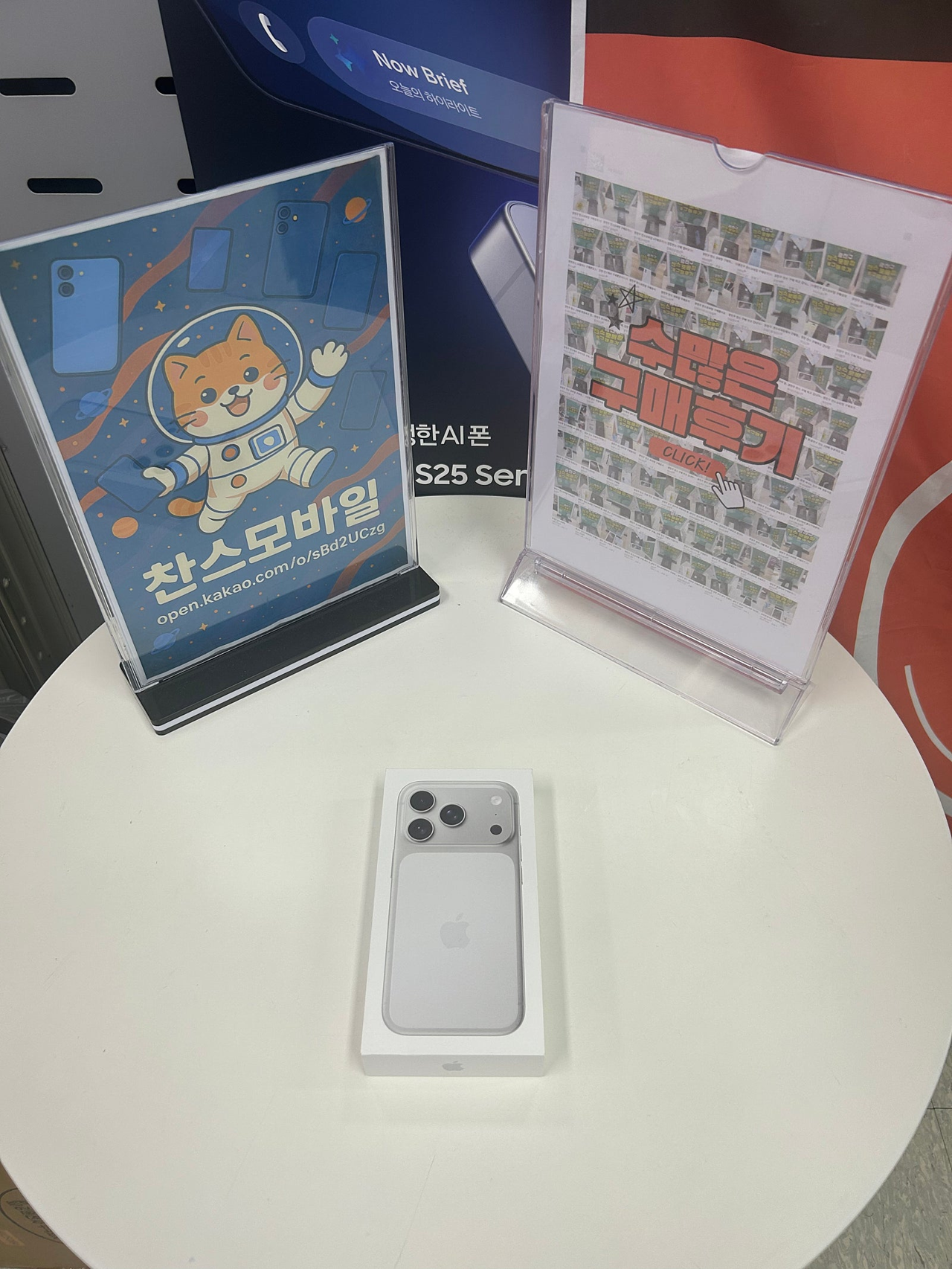 강변 찬스모바일 아이폰 17 프로 구매후기