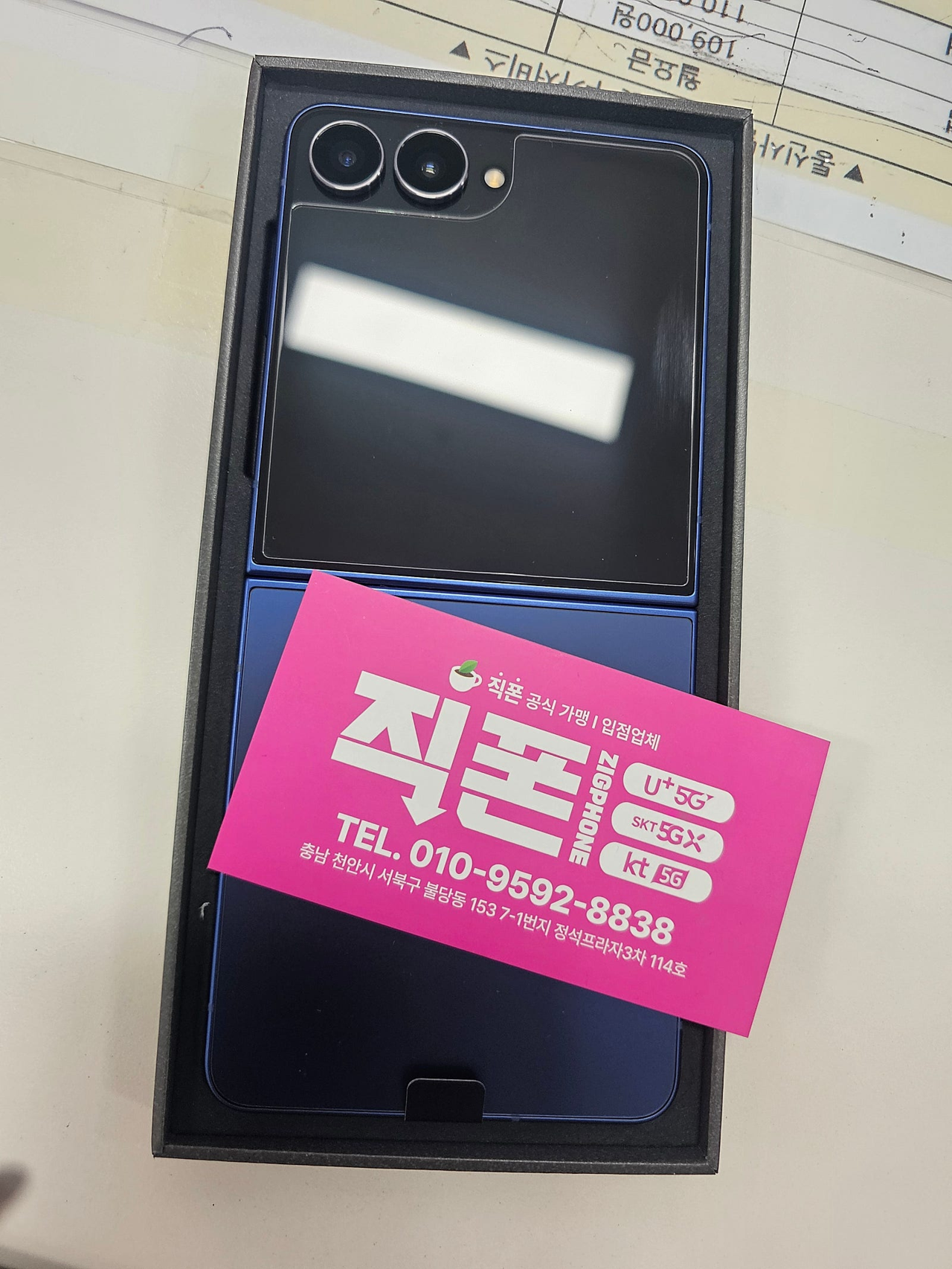 불당직폰 직원이 친절하고 가격도 정말 만족합니다~~