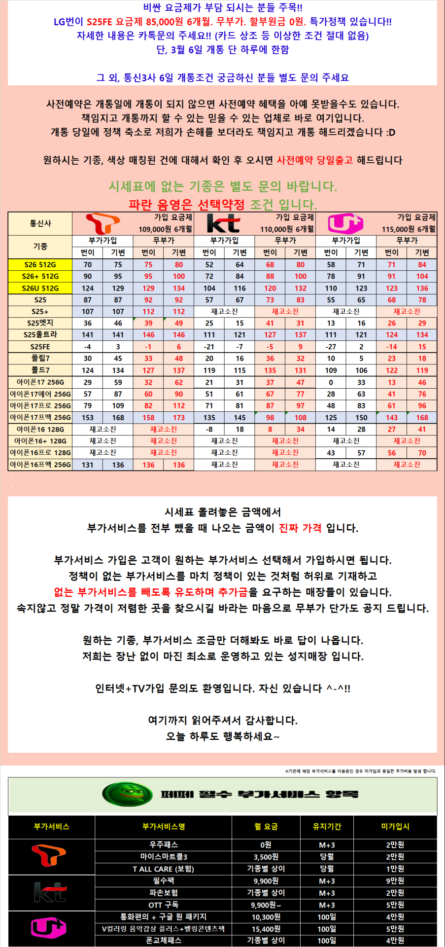 [무부가 시세표 운영][사전예약]광진구 강변 테크노 말장난 없는 성지 시세표