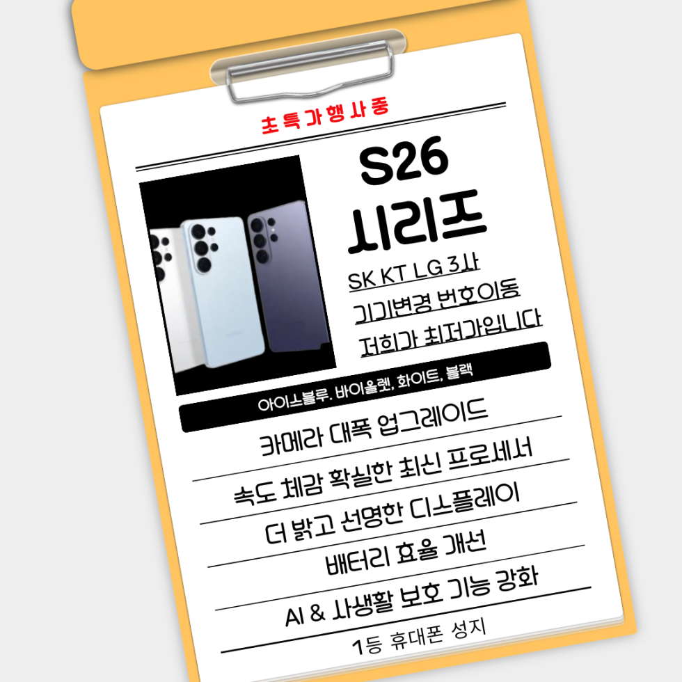 광주광역시 휴대폰 성지 시세표