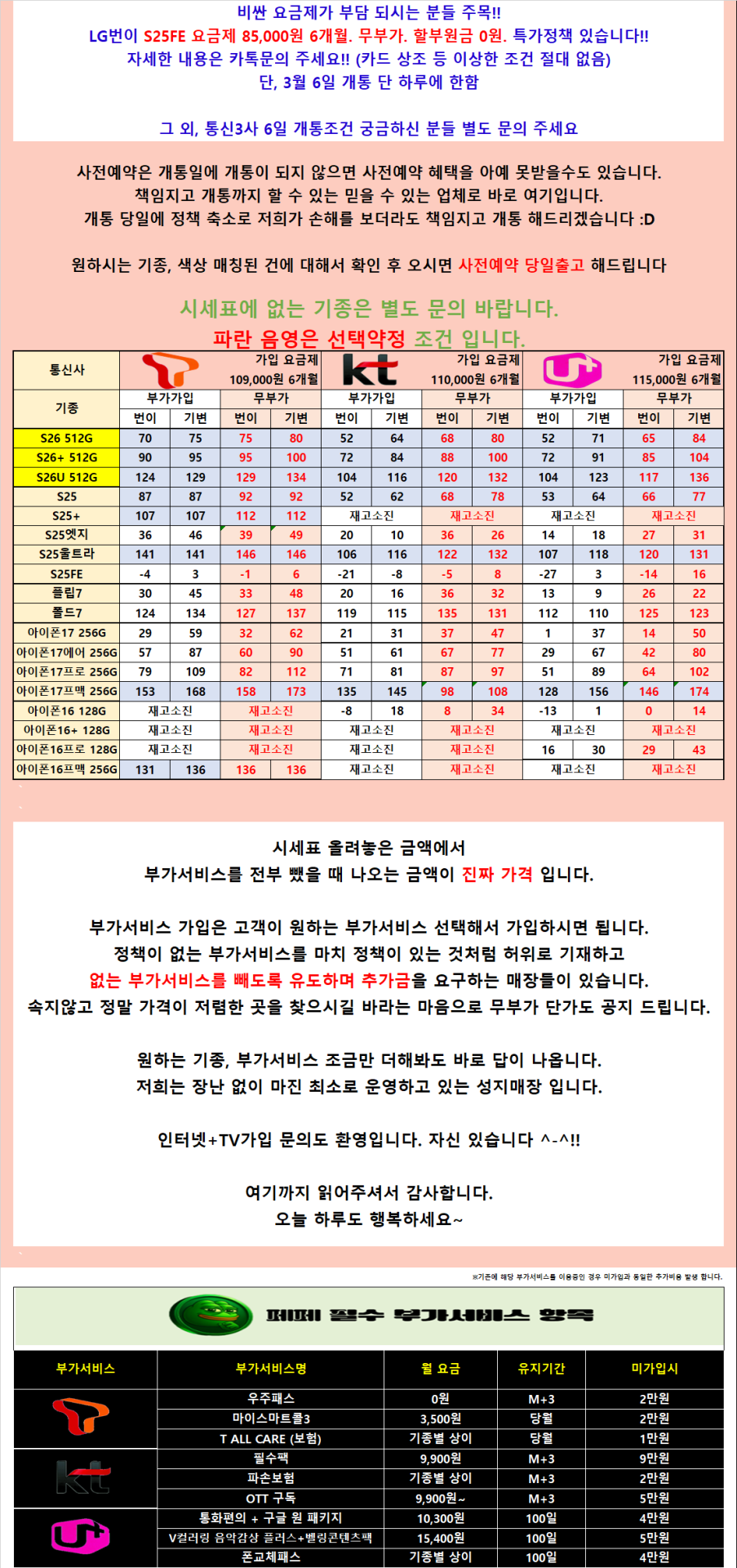 [무부가 시세표 운영][사전예약]광진구 강변 테크노 말장난 없는 성지 시세표