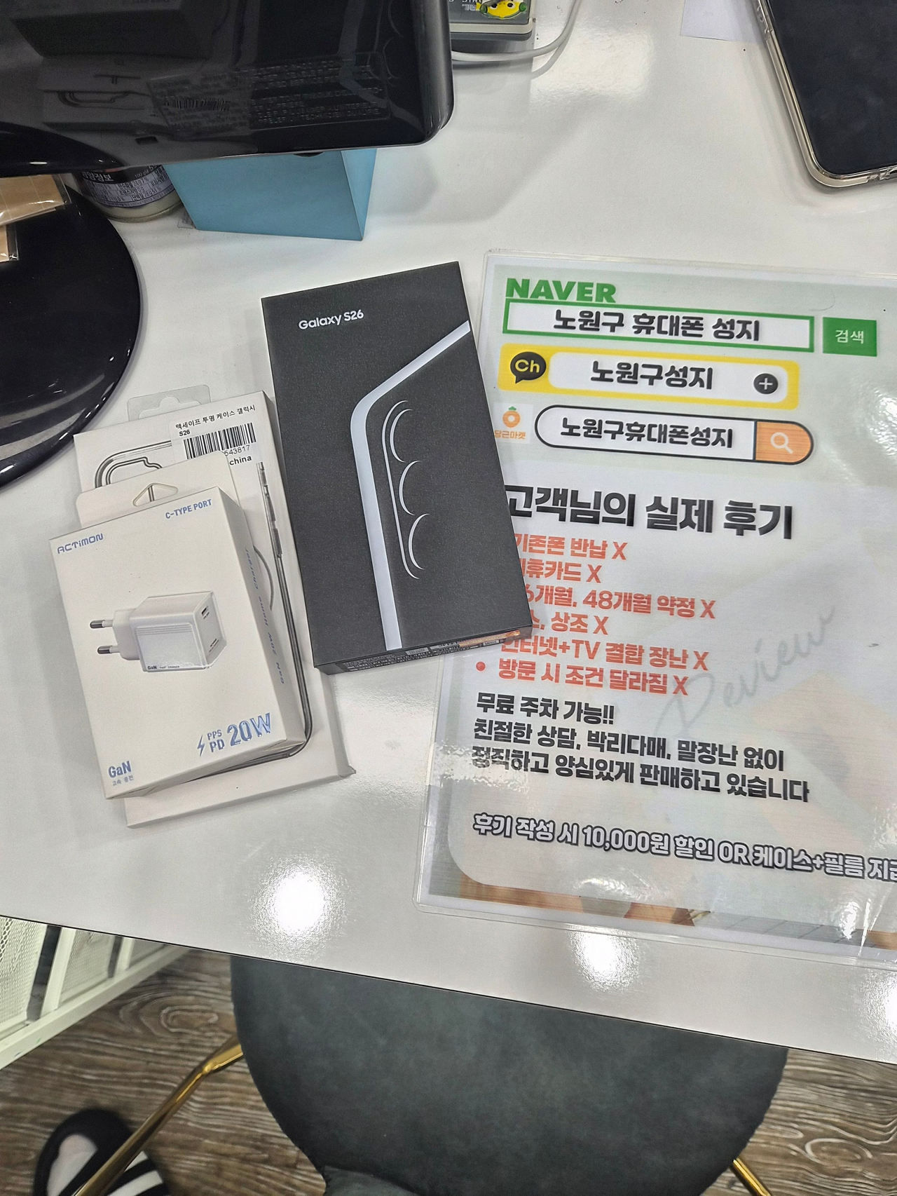 서울 노원 휴대폰성지 sk 기변했어요