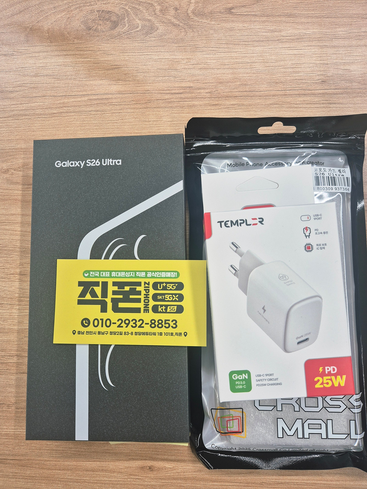 청당서 울트라 사예