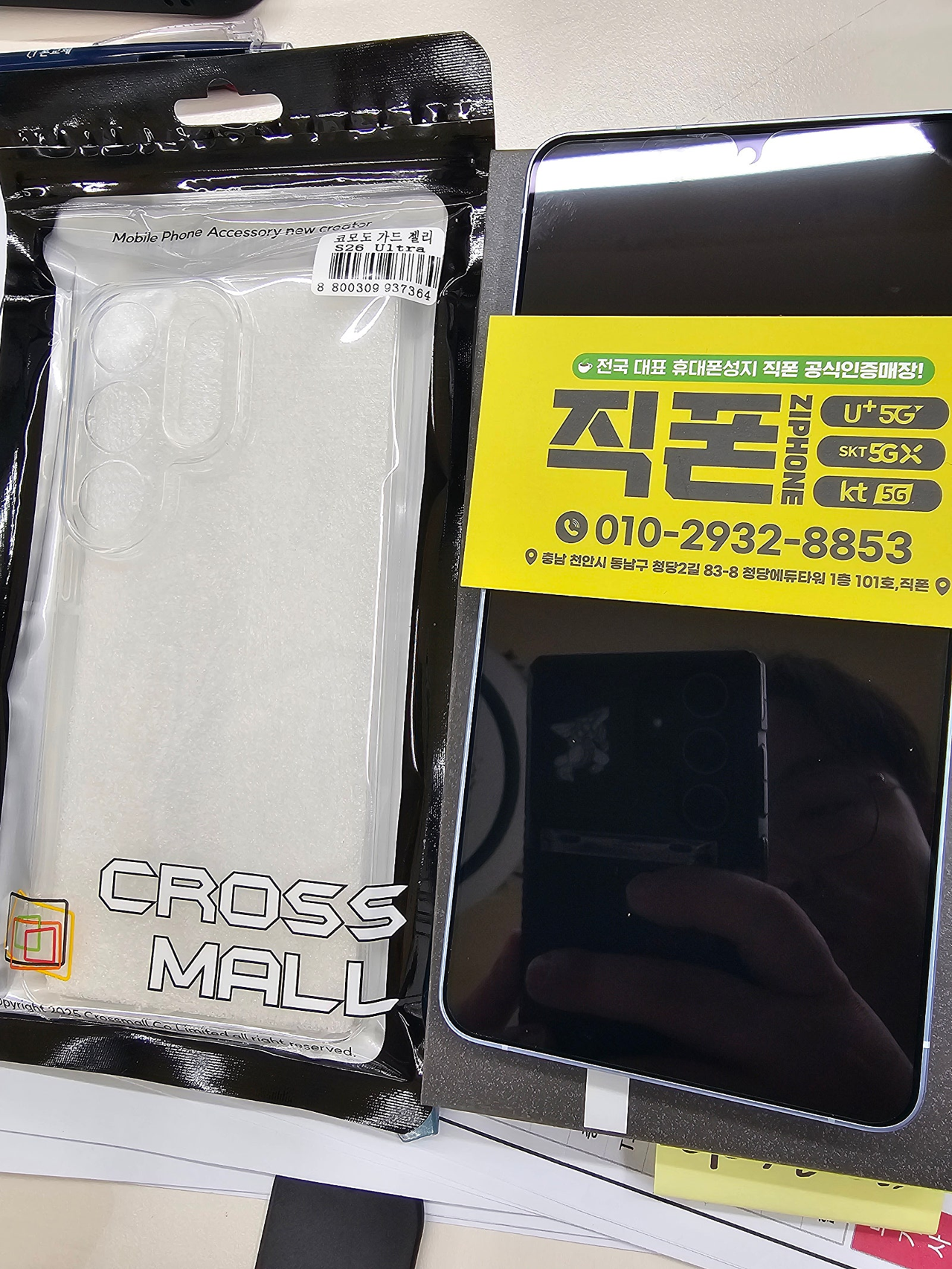 청당에서 울트라 사전예약 받아가요