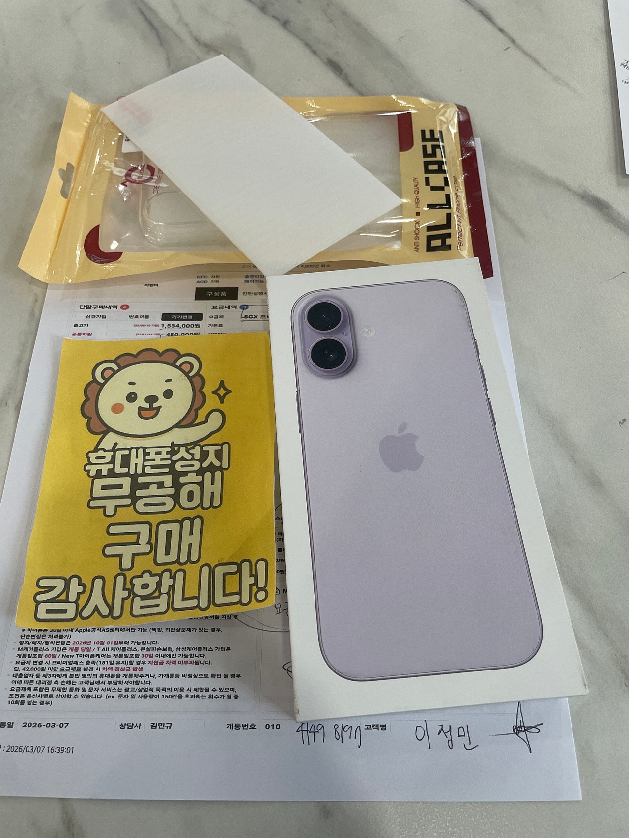 안산 무공해에서 17 512구매후기