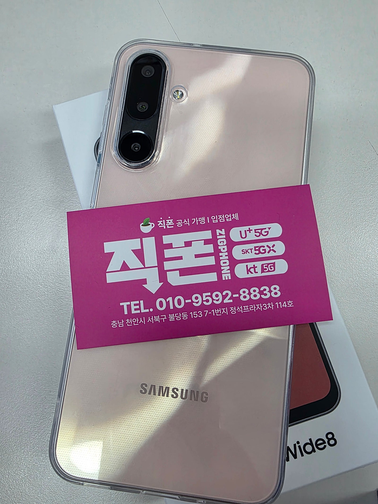 매장이 깨끛하고 상담 하시는분도 친절하세요..^^