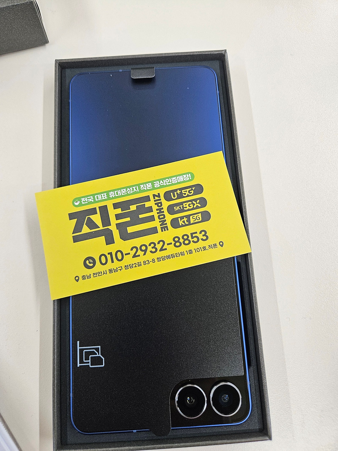 청당에서 플립7 해가요