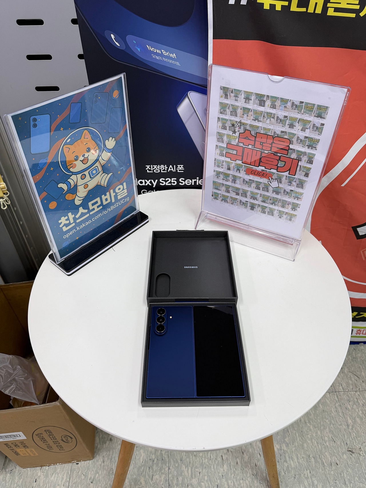 서울 광진구 강변 테크노마트 폴드7 찬스모바일 시세표