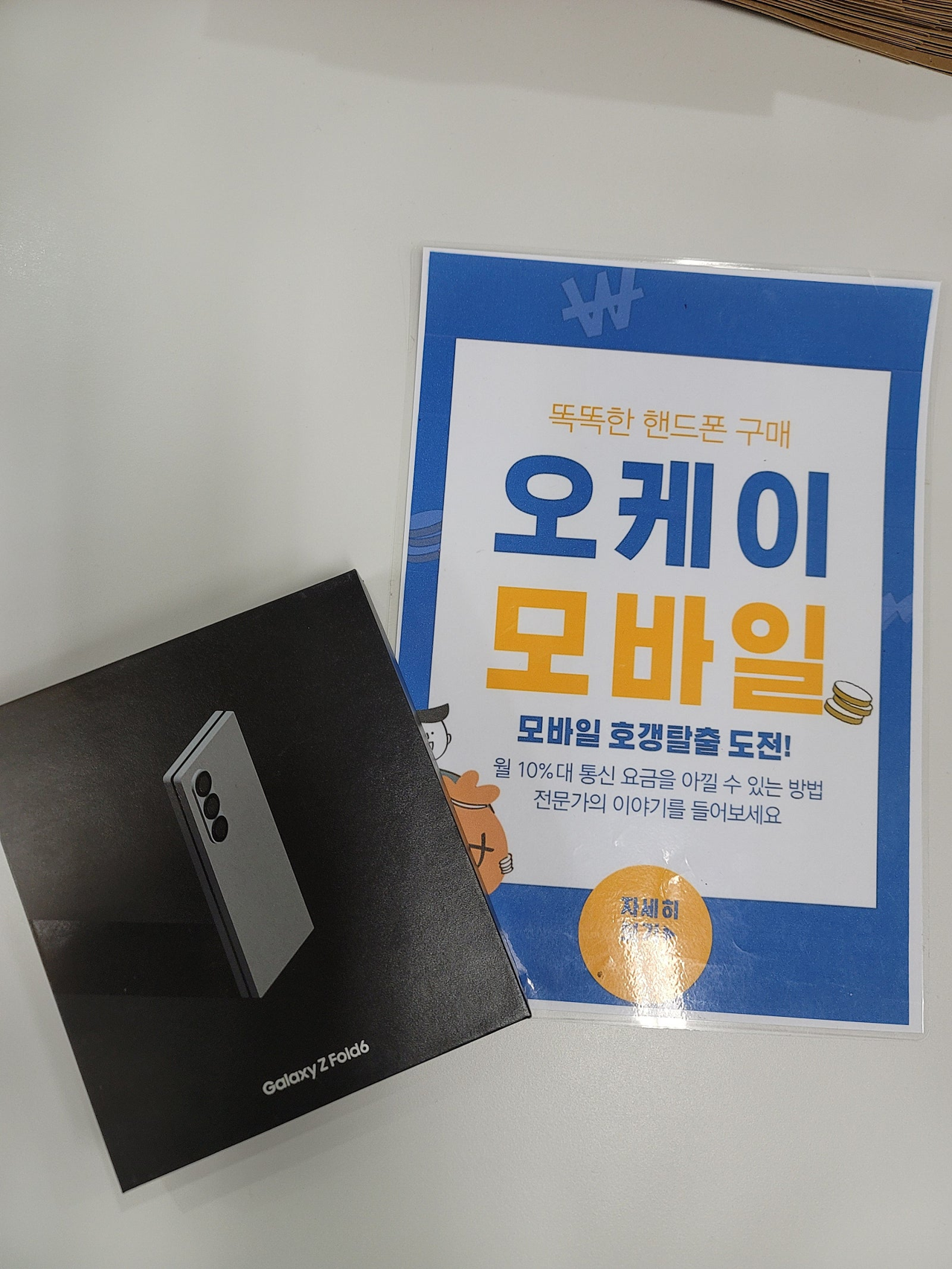 송파오케이모바일 후기