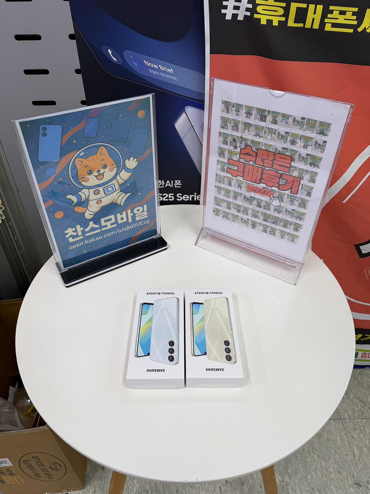 강변찬스모바일 버디포 좋은가격 애들이 좋아해요~ lg입니다