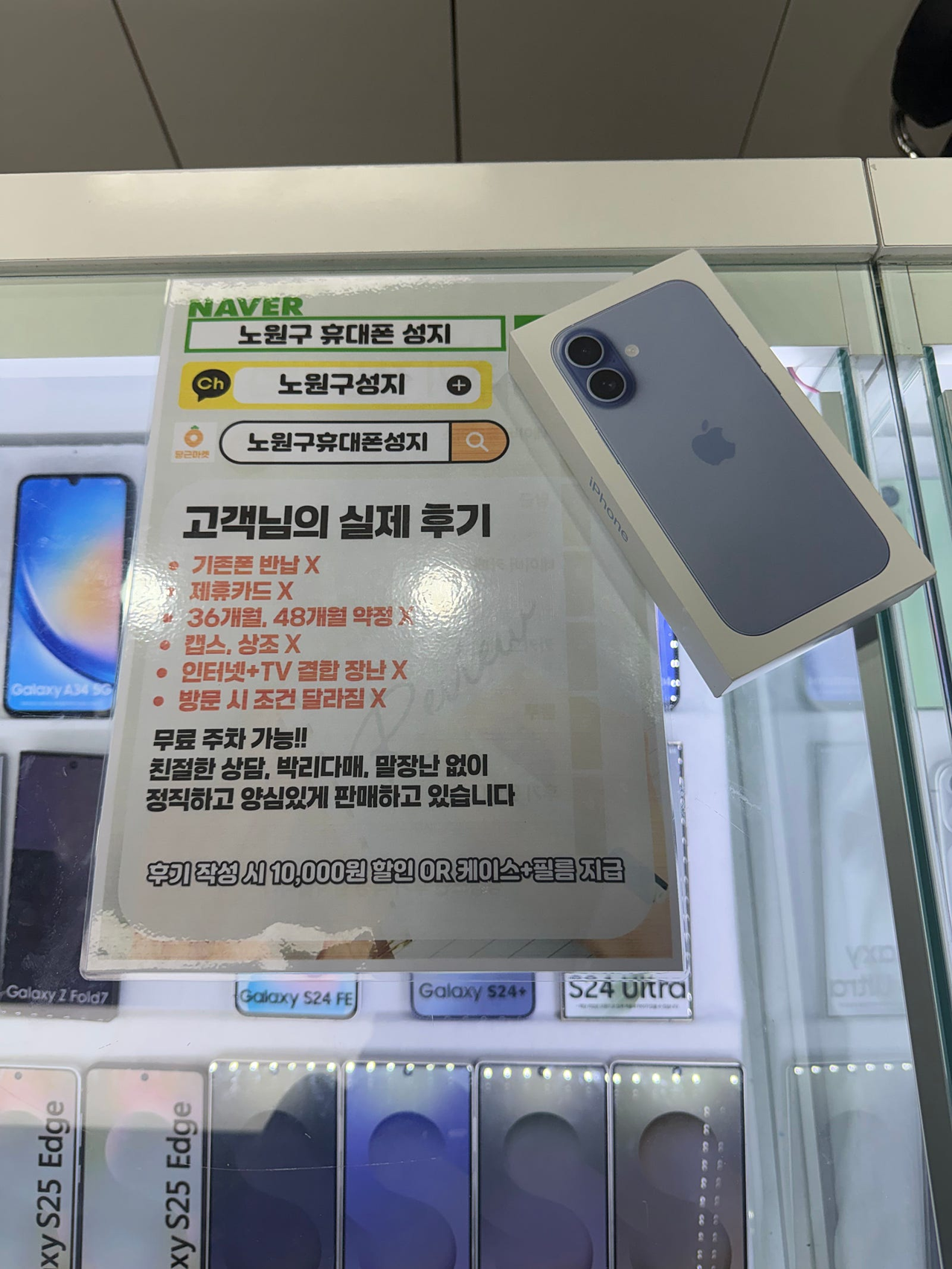 노원 휴대폰성지 아이폰17 구입후기