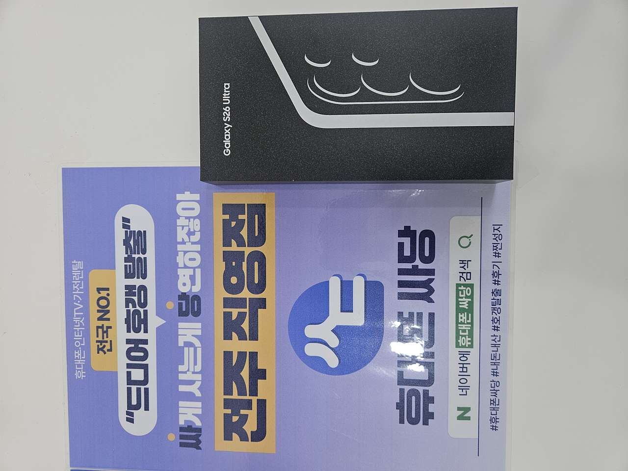 전주 휴대폰성지 싸당 전주점