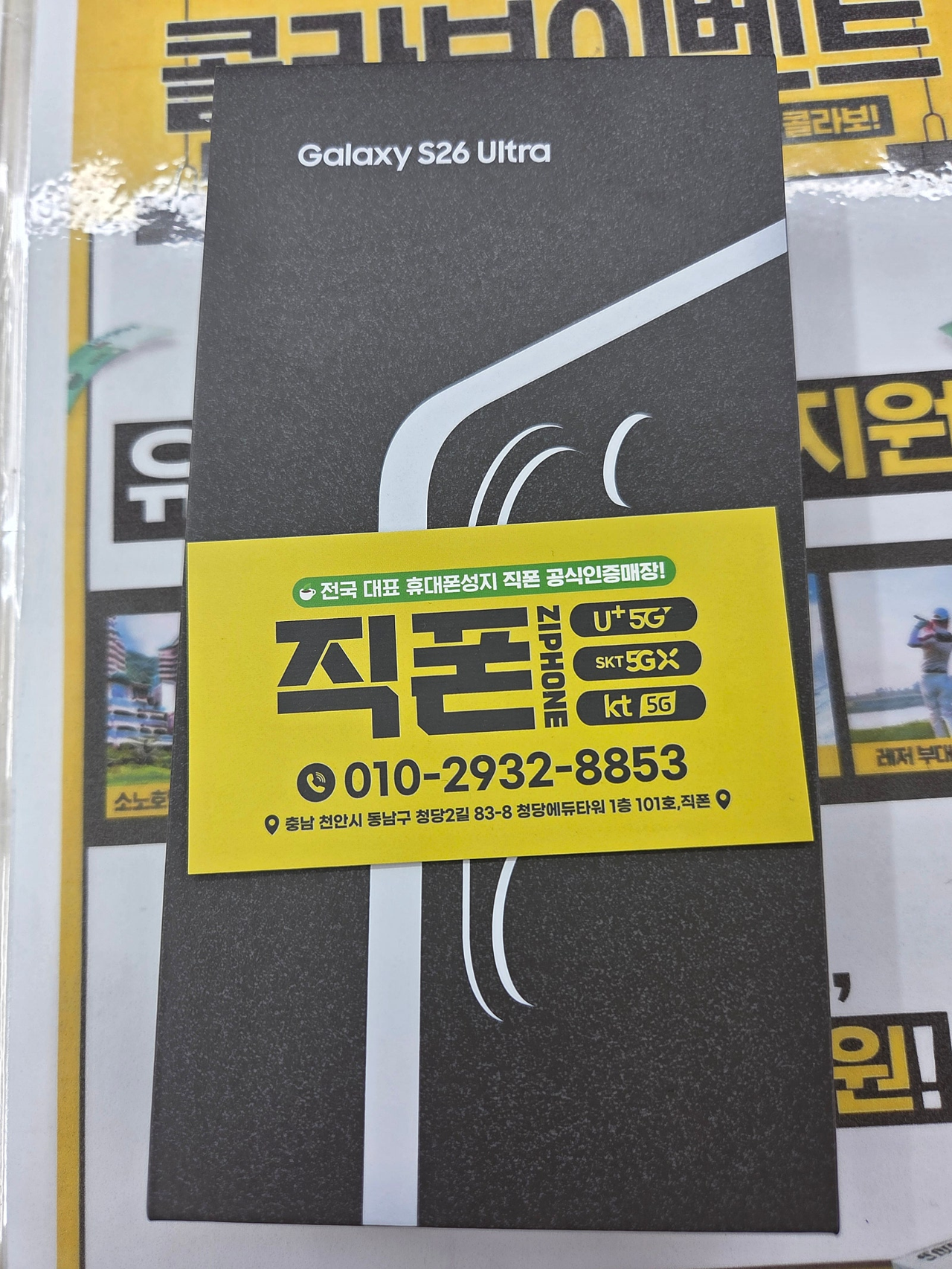 청당 26울트라 싸네요