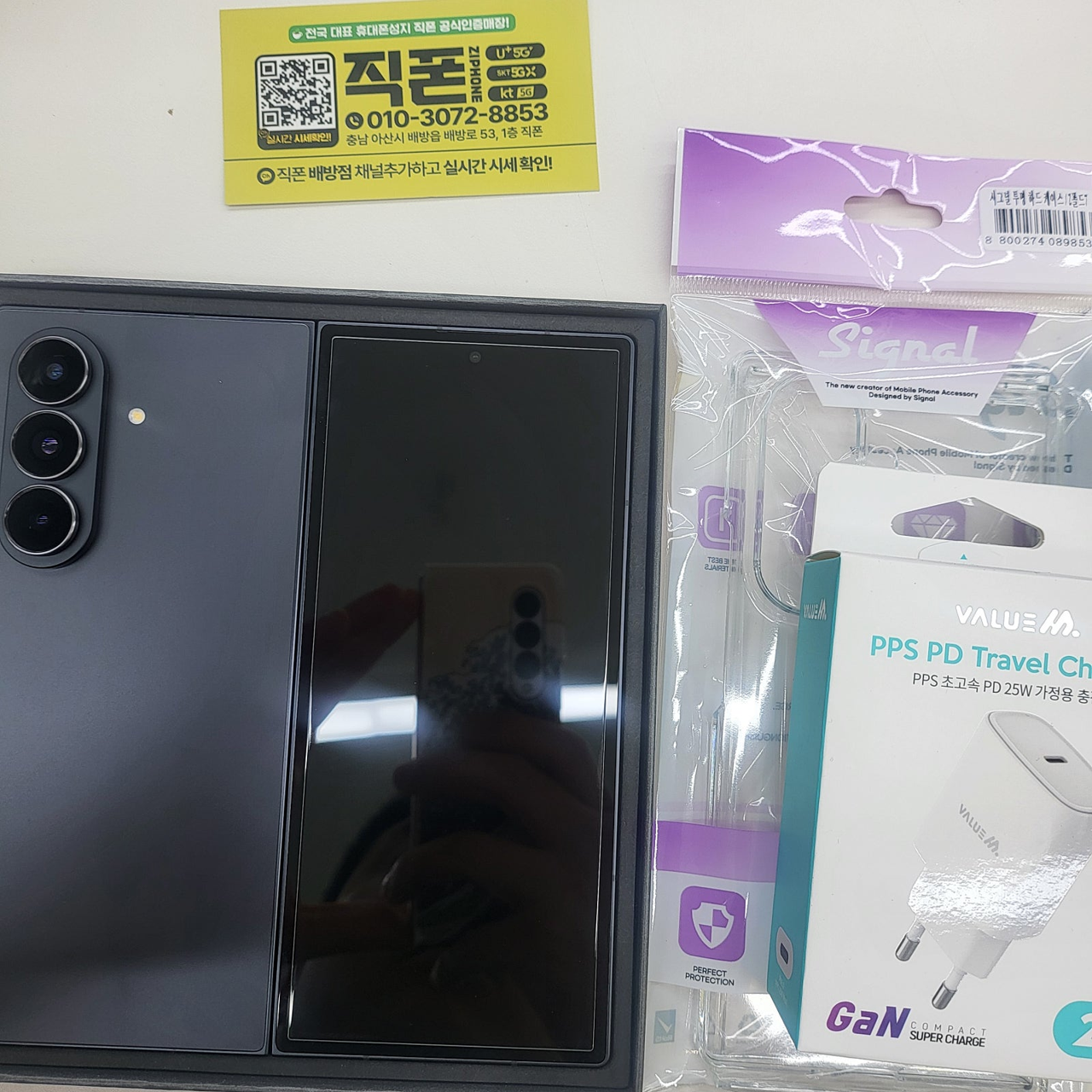 아산 노란간판 직폰 배방점 폴드7 sk기변 너무 저렴하네요