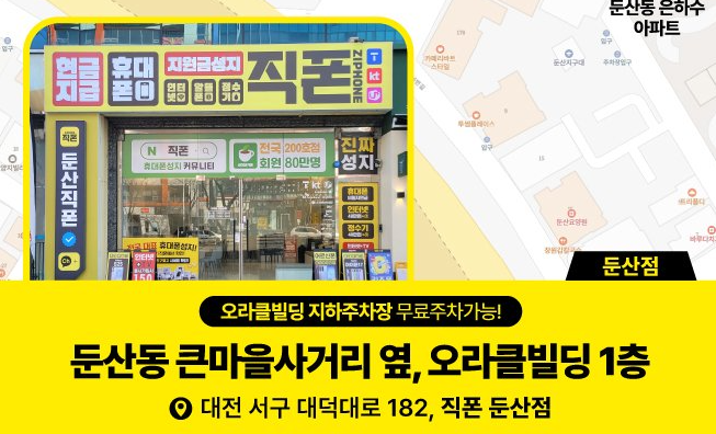 [대전 휴대폰 성지 직폰] 갤럭시 S26 시리즈 즉시개통 지금 출발하셔야해요!