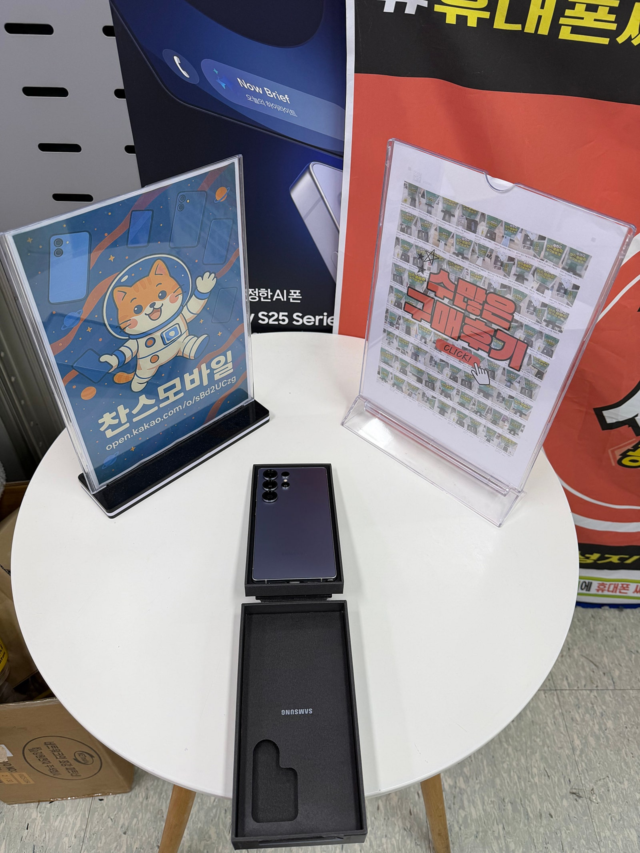 찬스모바일 s25울트라 kt 구입했습니다~