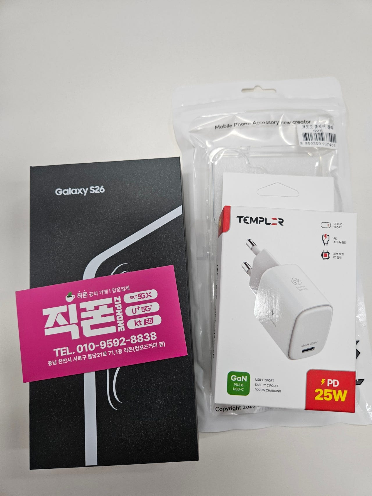 불당직폰 S26 사전예약 저럄하게 잘구매헷어여