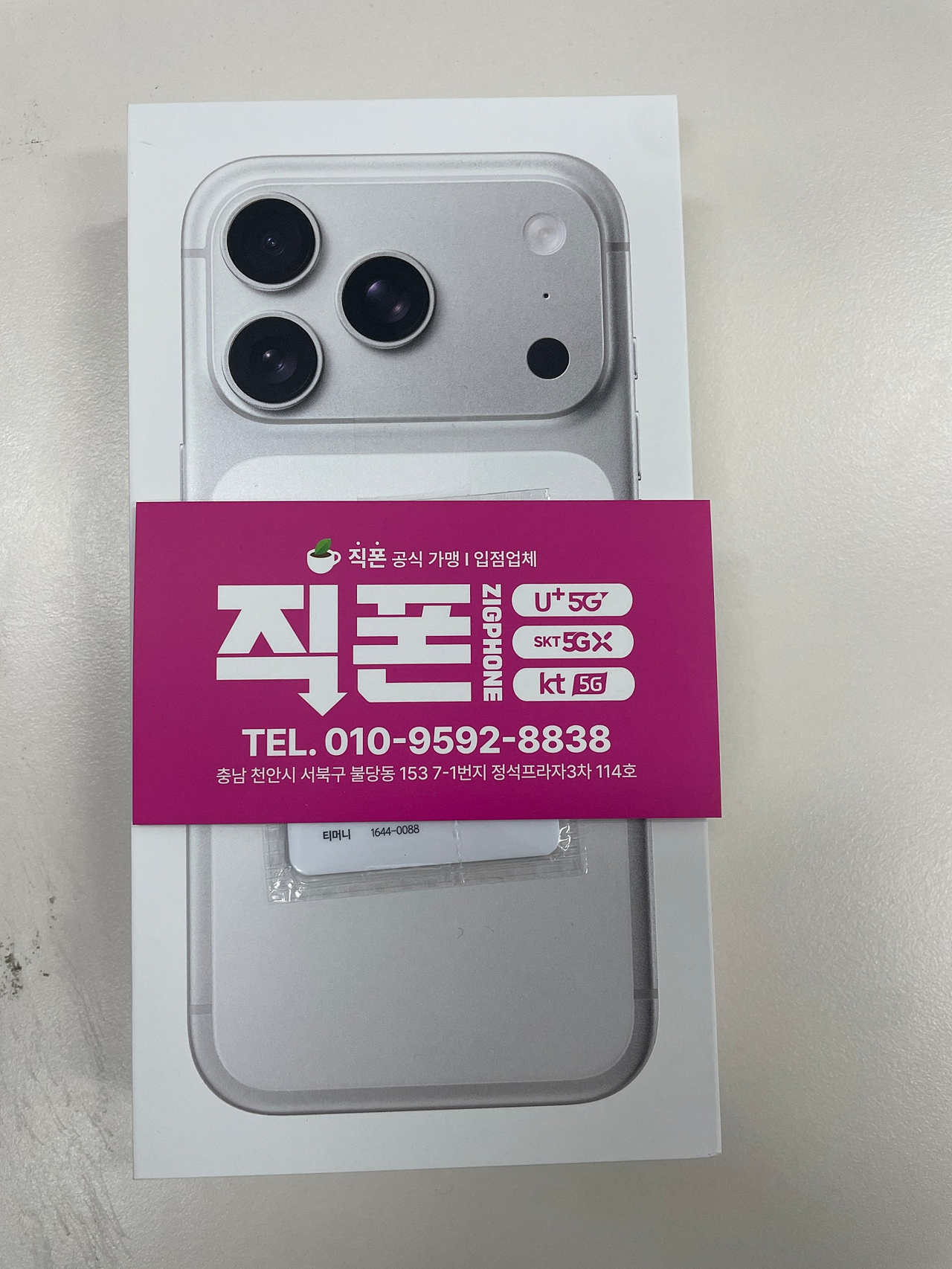 직원분들도 친절했고 저렴한 가격으로 구매했습니다 다음에 폰바꿀일 있으면 또 오겠습니다